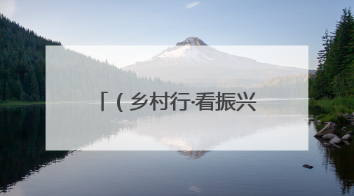 （乡村行·看振兴）浙江乡村：时令果蔬迎丰收 “甜蜜经济”促振兴